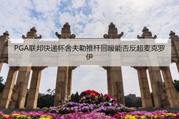 lian-bang-kuai-di-bei-she-fu-lei-tui-gan-hui-nuan-neng-fou-fan-chao-mai-ke-luo-yi-3-773.jpg