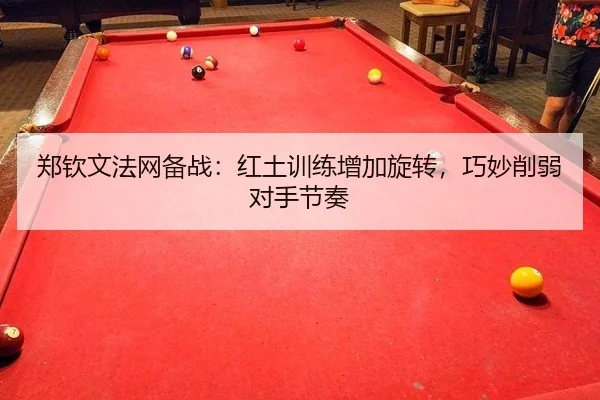 zheng-qin-wen-fa-wang-bei-zhan-hong-tu-xun-lian-zeng-jia-xuan-zhuan-qiao-miao-xue-ruo-dui-shou-jie-zou-3-390.jpg