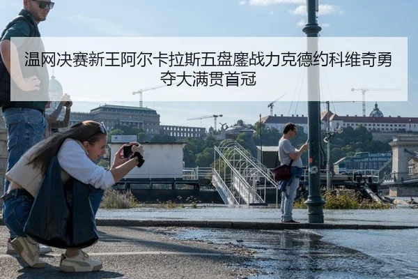 wen-wang-jue-sai-xin-wang-a-er-ka-la-si-wu-pan-ao-zhan-li-ke-de-yue-ke-wei-qi-yong-duo-da-man-guan-shou-guan-2-813.jpg