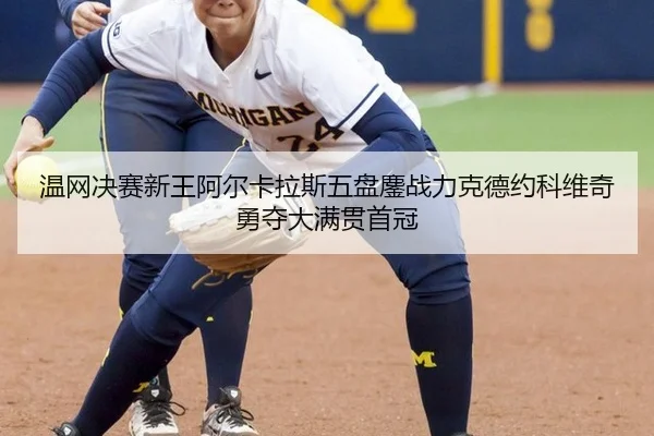wen-wang-jue-sai-xin-wang-a-er-ka-la-si-wu-pan-ao-zhan-li-ke-de-yue-ke-wei-qi-yong-duo-da-man-guan-shou-guan-3-283.jpg