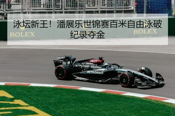 yong-tan-xin-wang-pan-zhan-le-shi-jin-sai-bai-mi-zi-you-yong-po-ji-lu-duo-jin-2-438.jpg