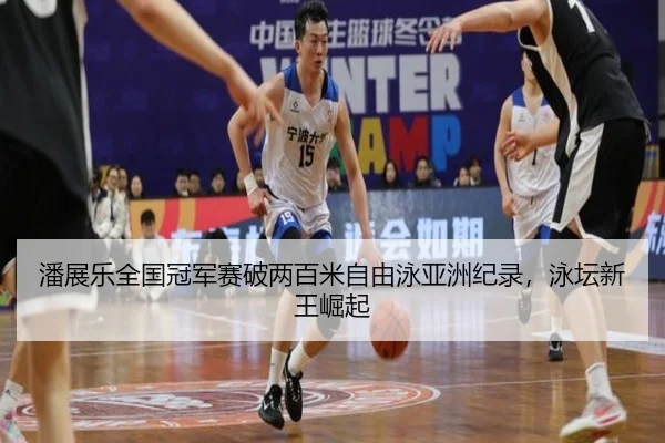 pan-zhan-le-quan-guo-guan-jun-sai-po-liang-bai-mi-zi-you-yong-ya-zhou-ji-lu-yong-tan-xin-wang-jue-qi-3-625.jpg