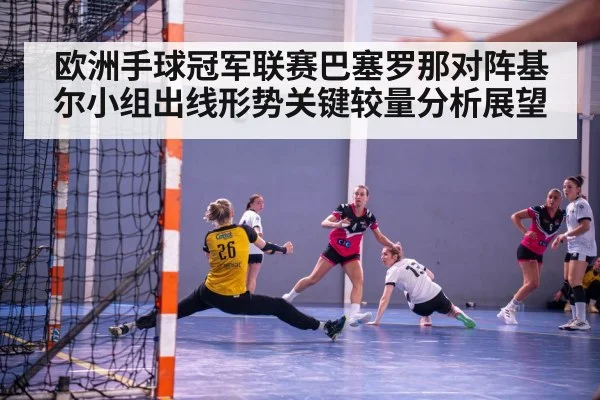 handball players throwing ball
