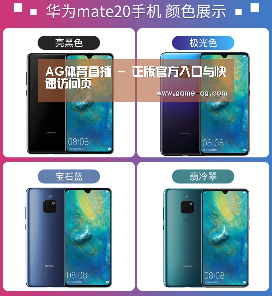 华为无线快充手机(图1)