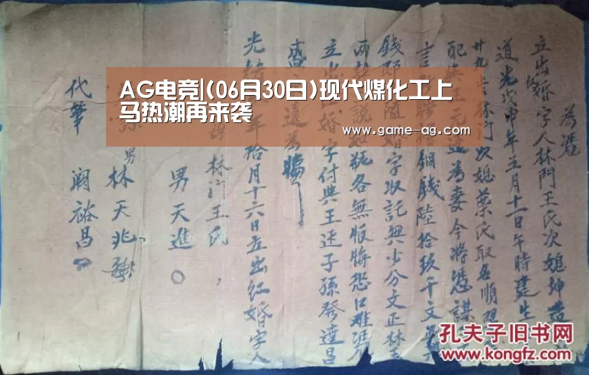 AG电竞