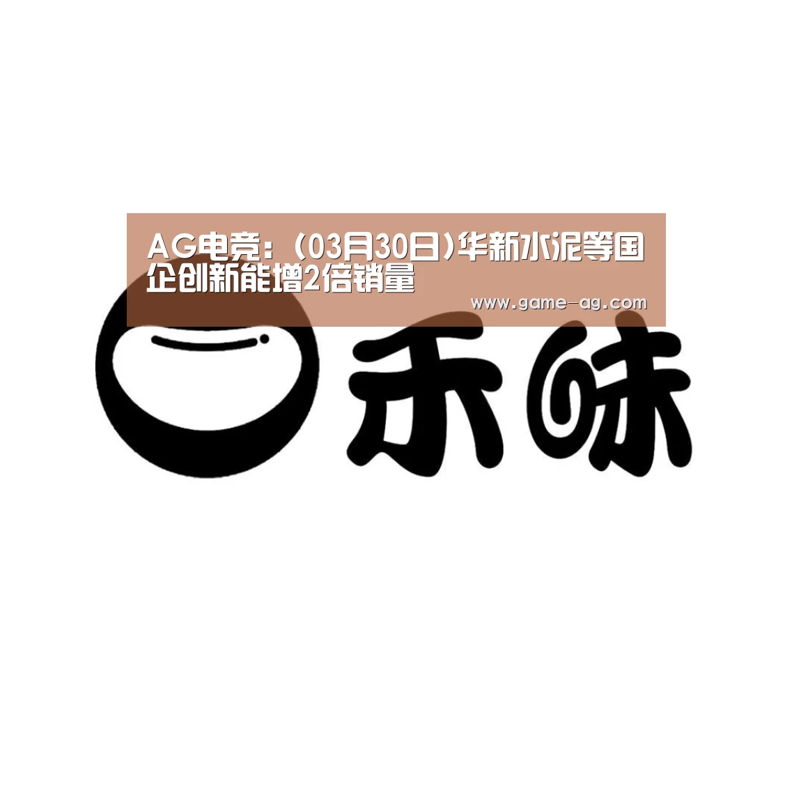 AG竞猜